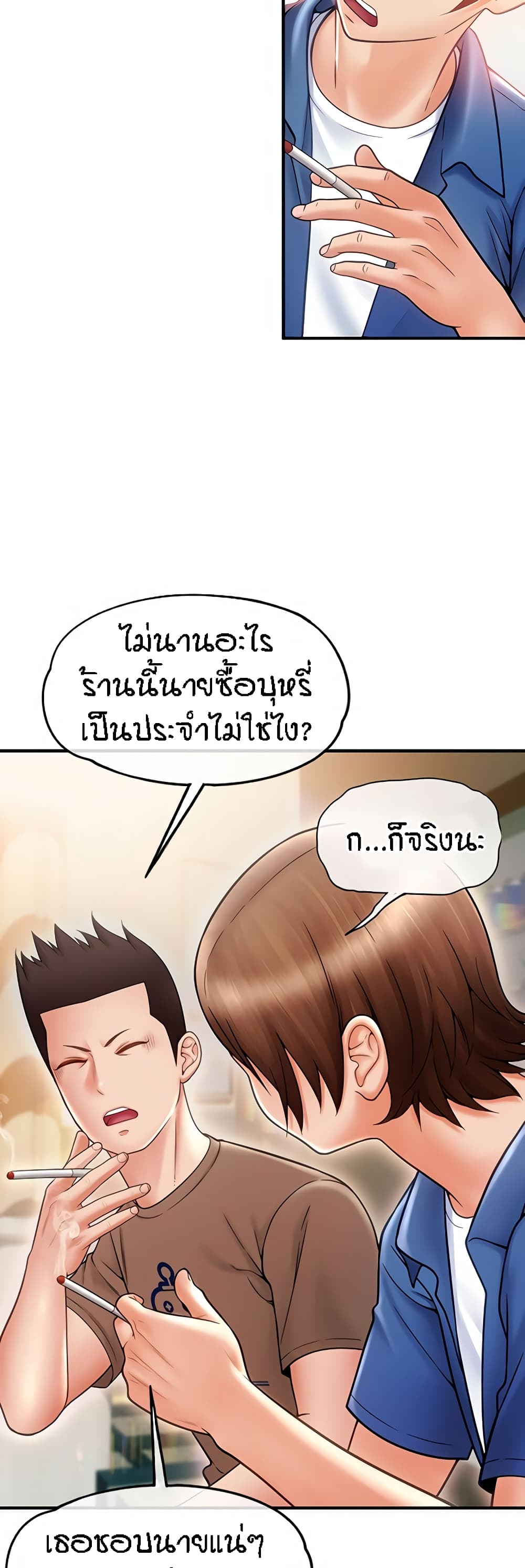 Pay with Sperm Pay – Pay with Sperm Pay – ตอนที่ 2 หน้า 13