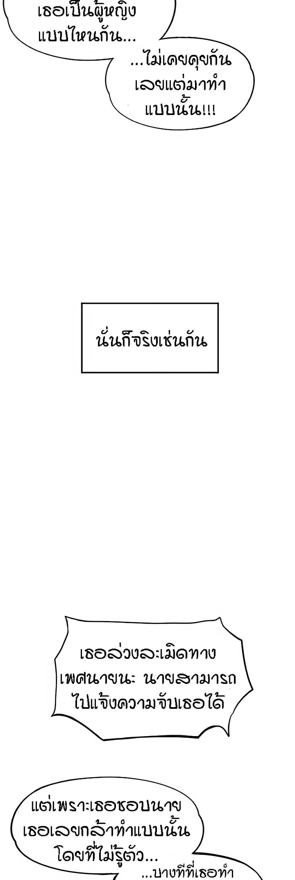 Pay with Sperm Pay – Pay with Sperm Pay – ตอนที่ 2 หน้า 14