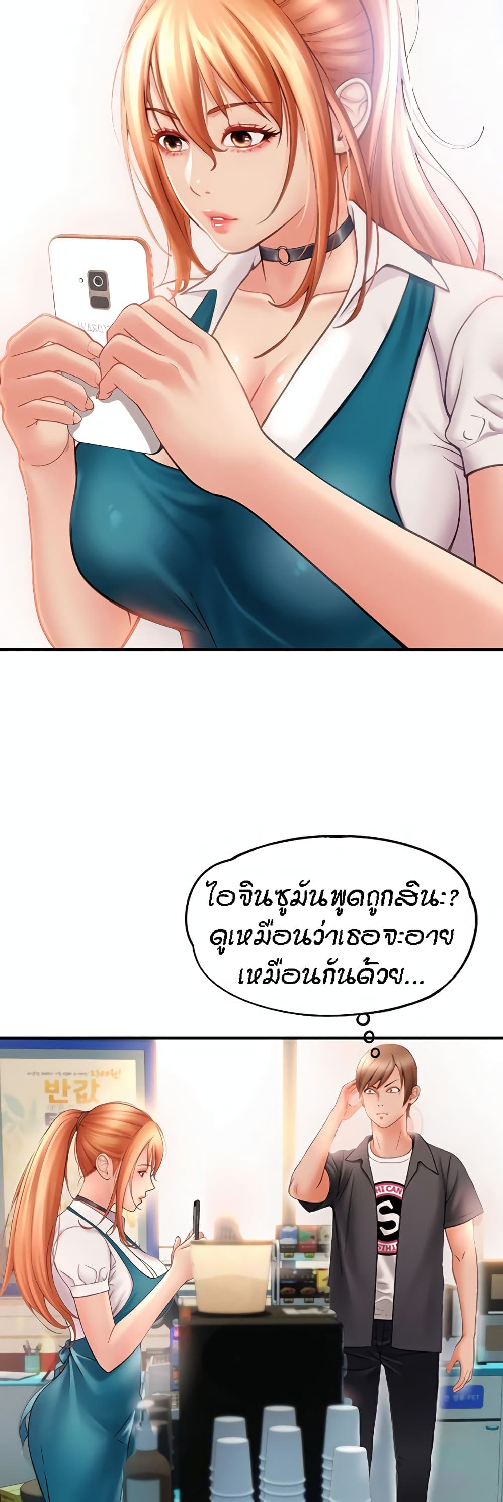Pay with Sperm Pay – Pay with Sperm Pay – ตอนที่ 2 หน้า 21