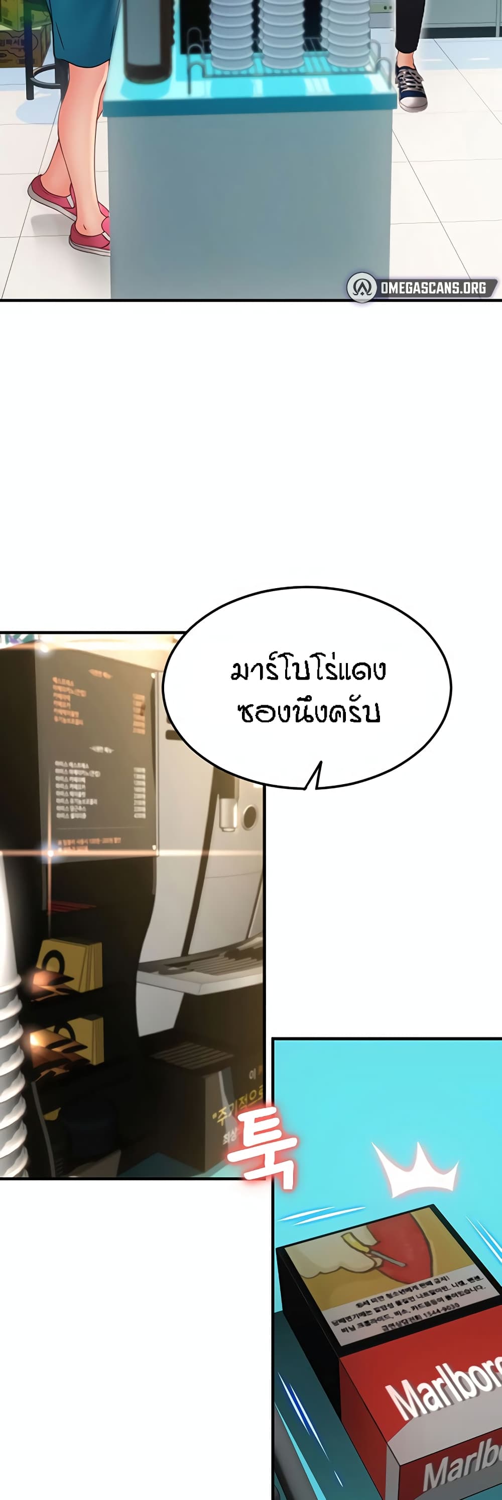 Pay with Sperm Pay – Pay with Sperm Pay – ตอนที่ 2 หน้า 22