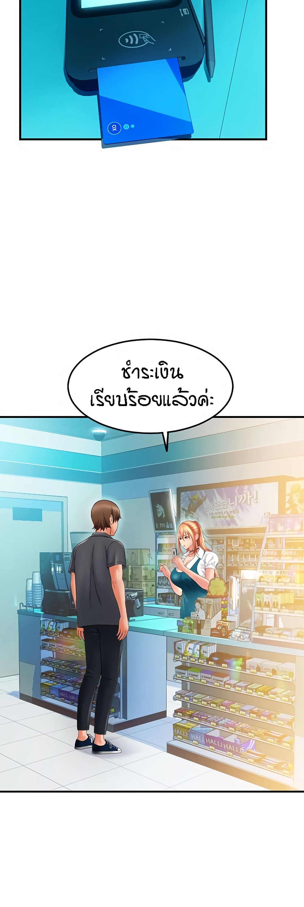 Pay with Sperm Pay – Pay with Sperm Pay – ตอนที่ 2 หน้า 27