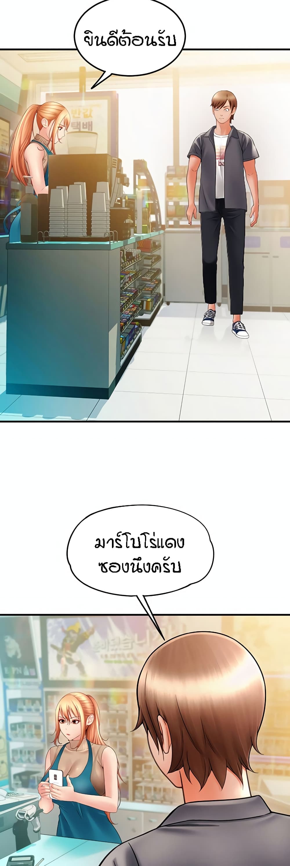 Pay with Sperm Pay – Pay with Sperm Pay – ตอนที่ 2 หน้า 33