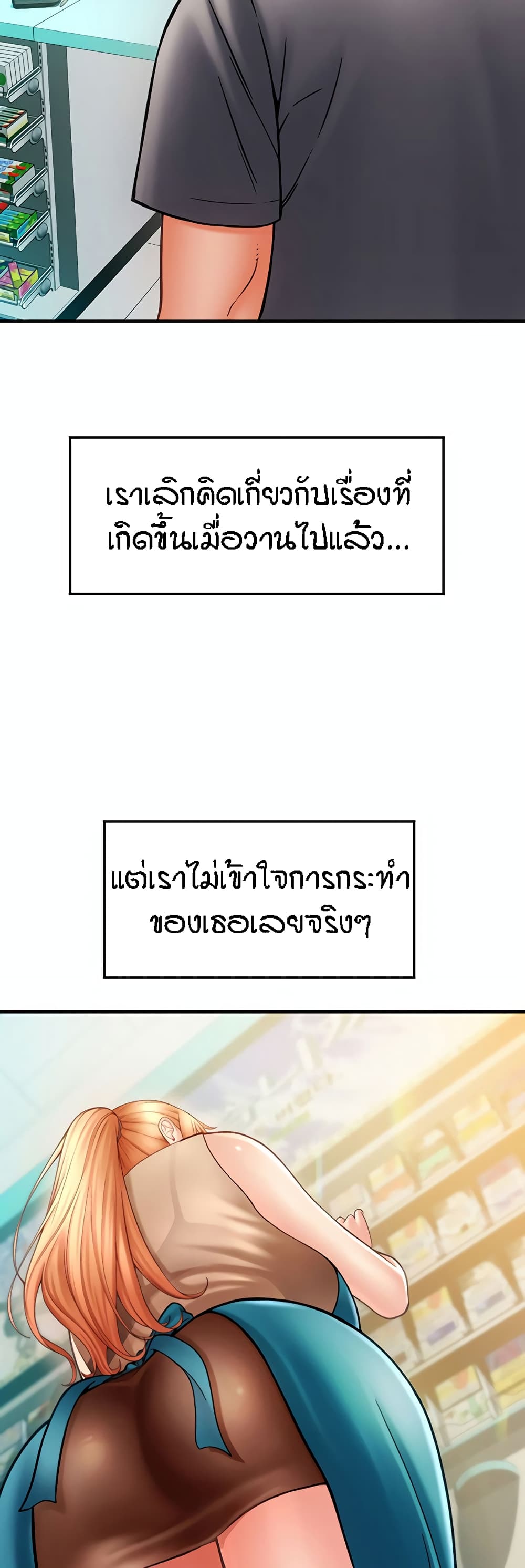 Pay with Sperm Pay – Pay with Sperm Pay – ตอนที่ 2 หน้า 34