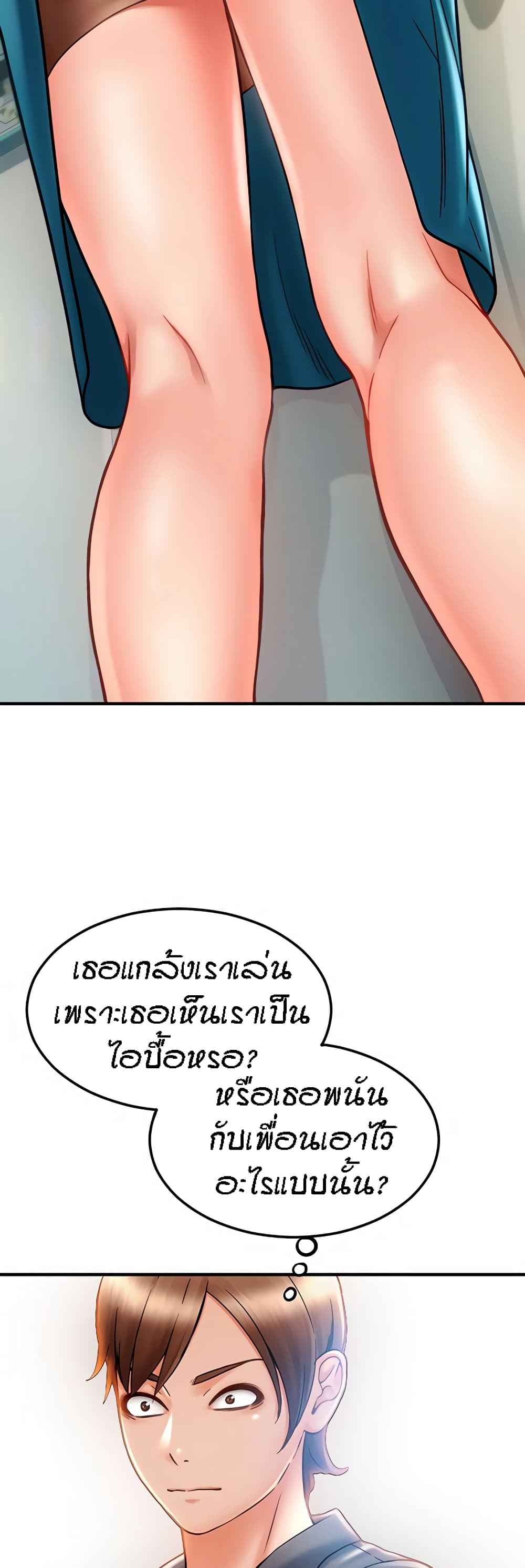 Pay with Sperm Pay – Pay with Sperm Pay – ตอนที่ 2 หน้า 35