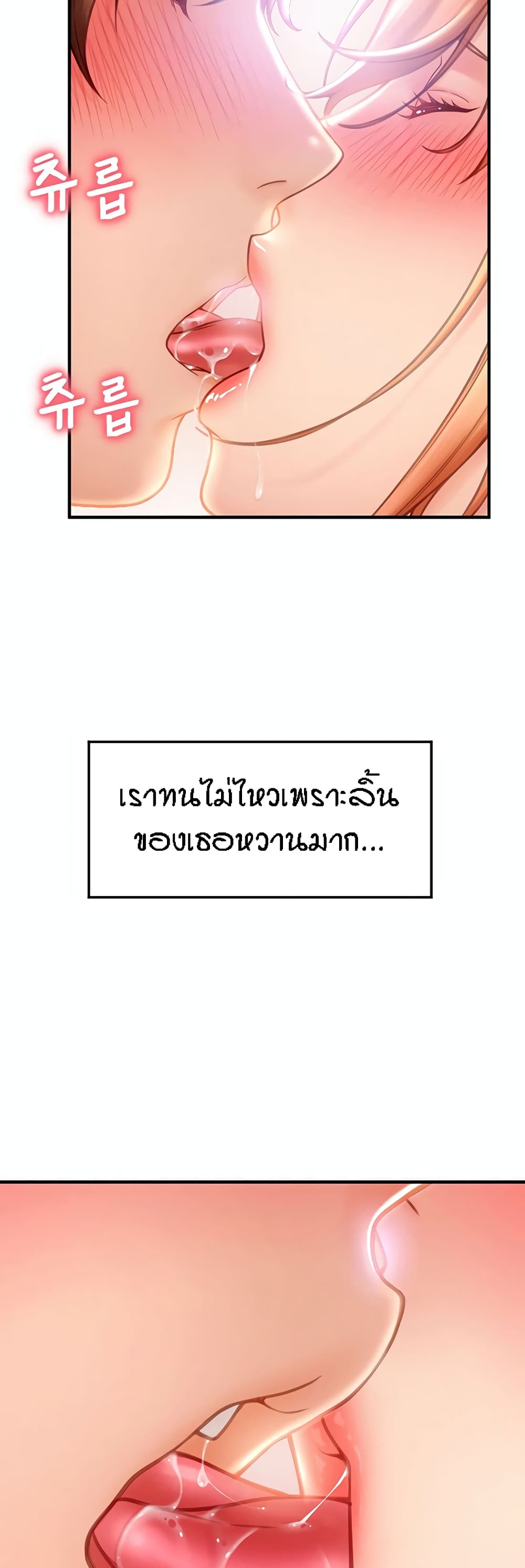 Pay with Sperm Pay – Pay with Sperm Pay – ตอนที่ 2 หน้า 44