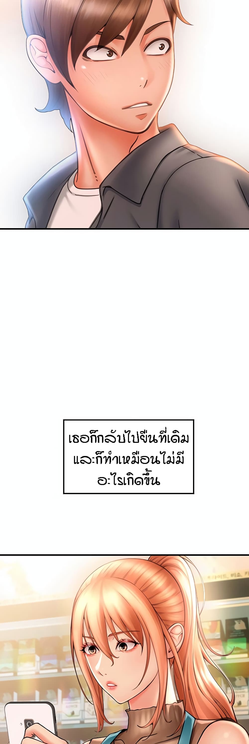 Pay with Sperm Pay – Pay with Sperm Pay – ตอนที่ 2 หน้า 48
