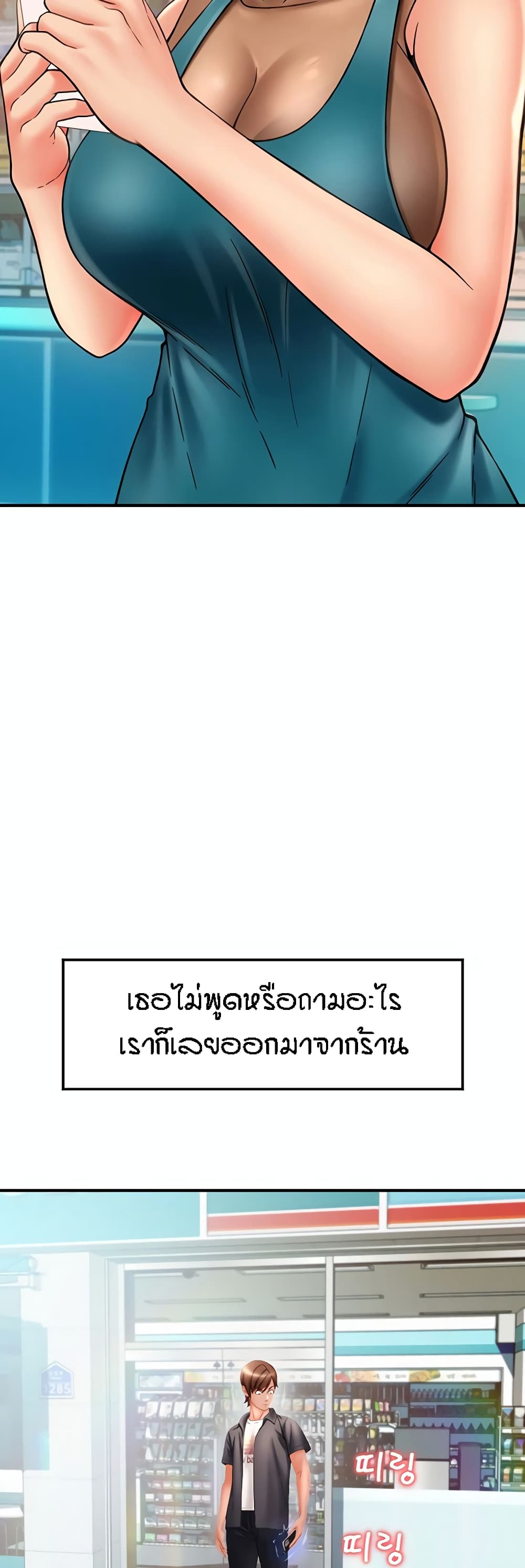 Pay with Sperm Pay – Pay with Sperm Pay – ตอนที่ 2 หน้า 49