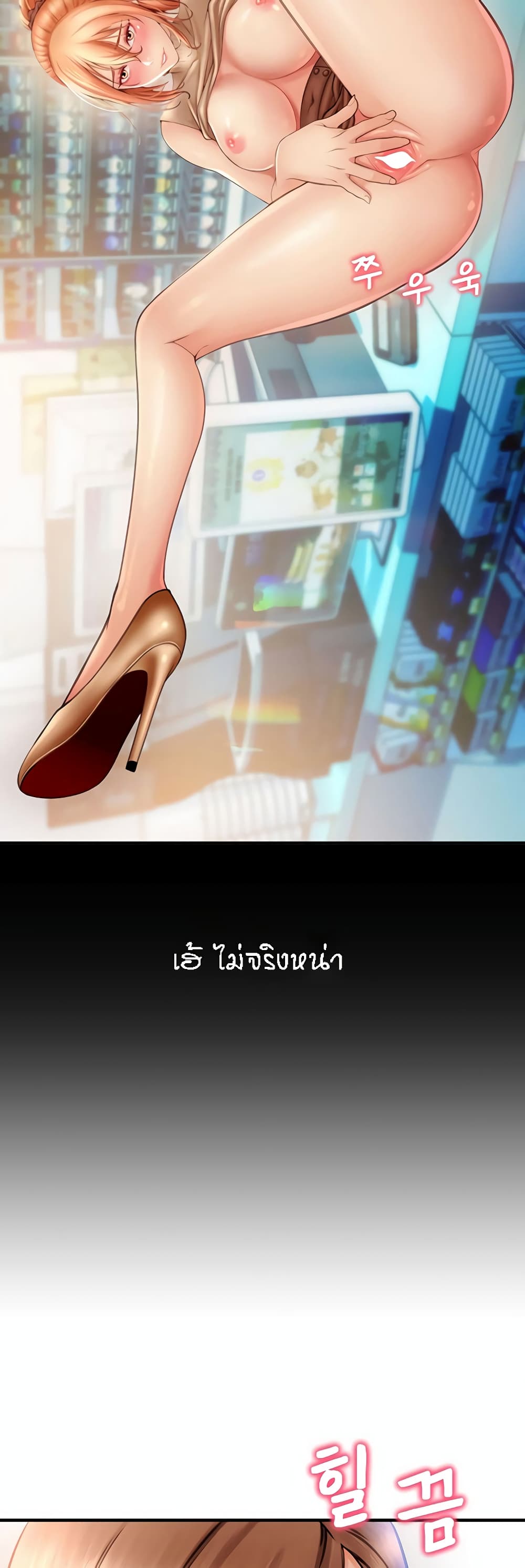 Pay with Sperm Pay – Pay with Sperm Pay – ตอนที่ 2 หน้า 53