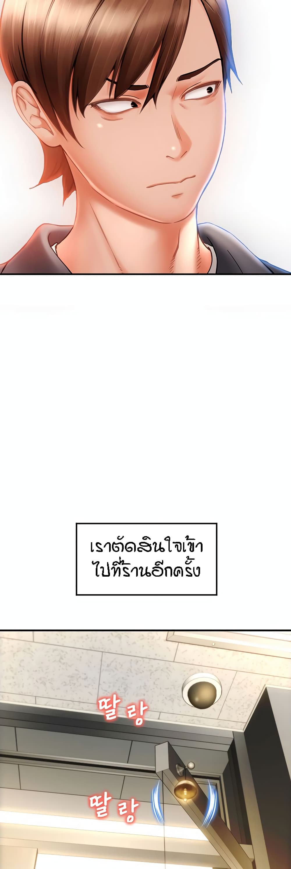 Pay with Sperm Pay – Pay with Sperm Pay – ตอนที่ 2 หน้า 54