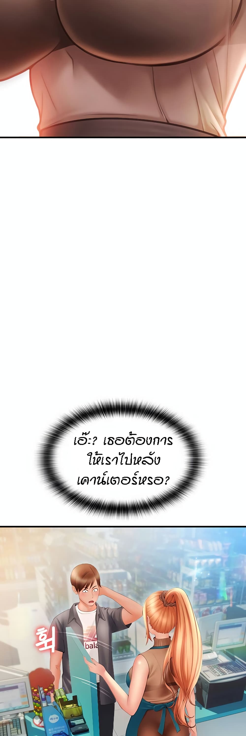 Pay with Sperm Pay – Pay with Sperm Pay – ตอนที่ 2 หน้า 60