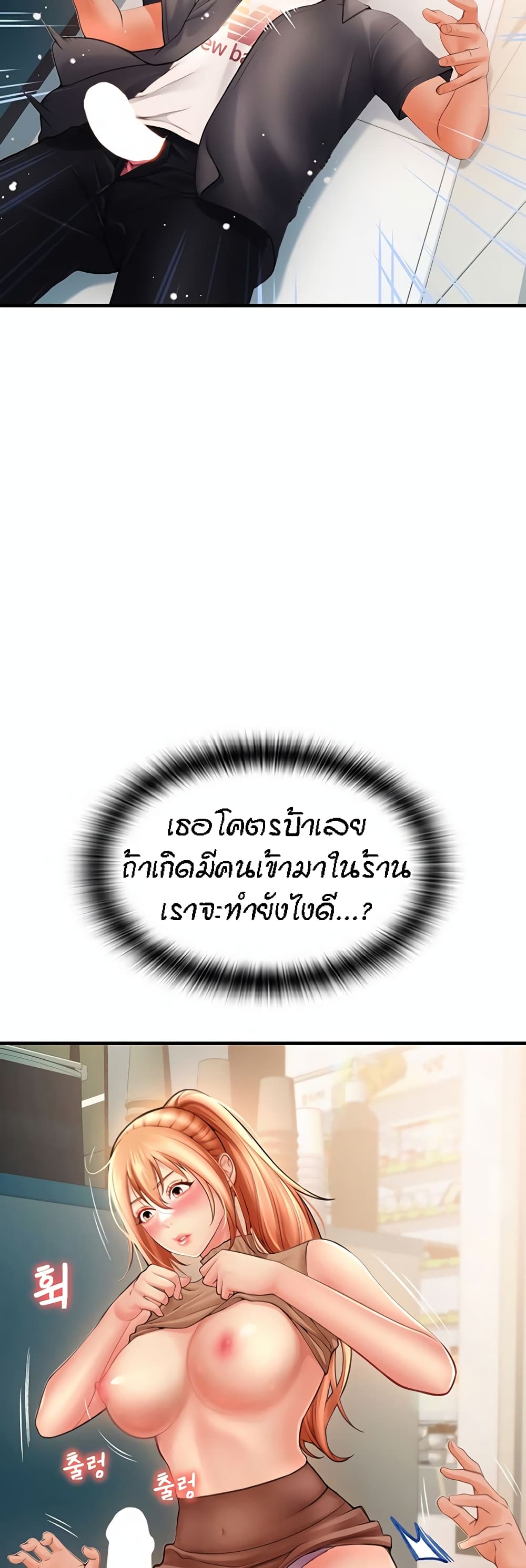 Pay with Sperm Pay – Pay with Sperm Pay – ตอนที่ 2 หน้า 63