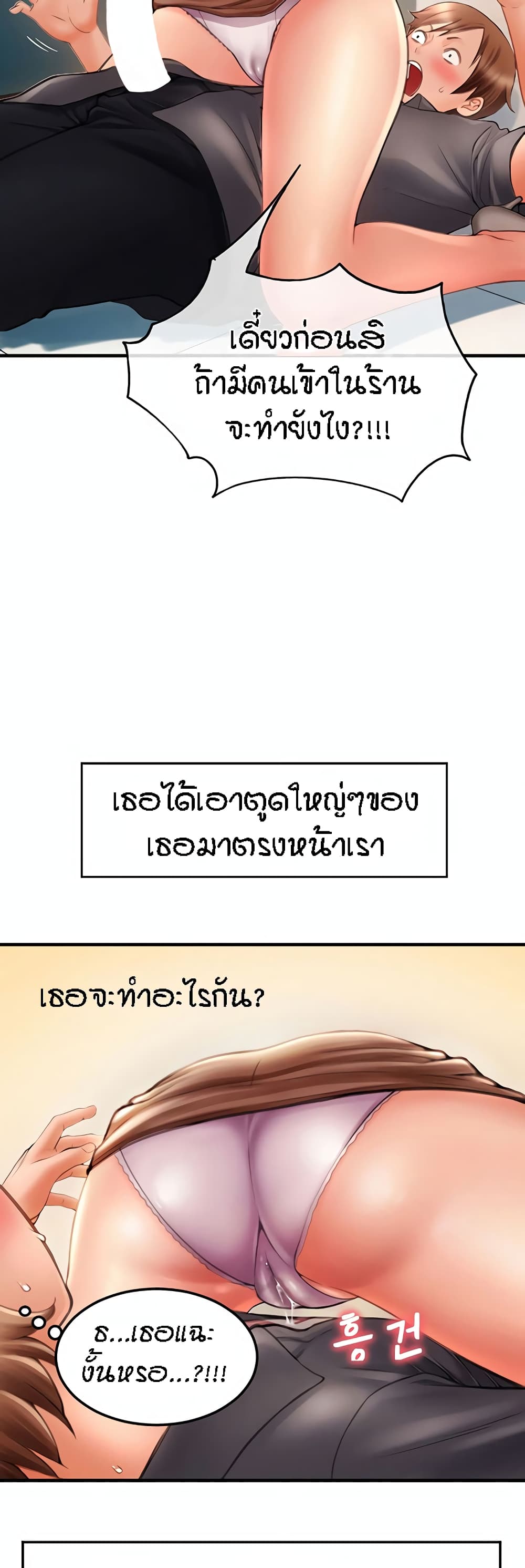 Pay with Sperm Pay – Pay with Sperm Pay – ตอนที่ 2 หน้า 64