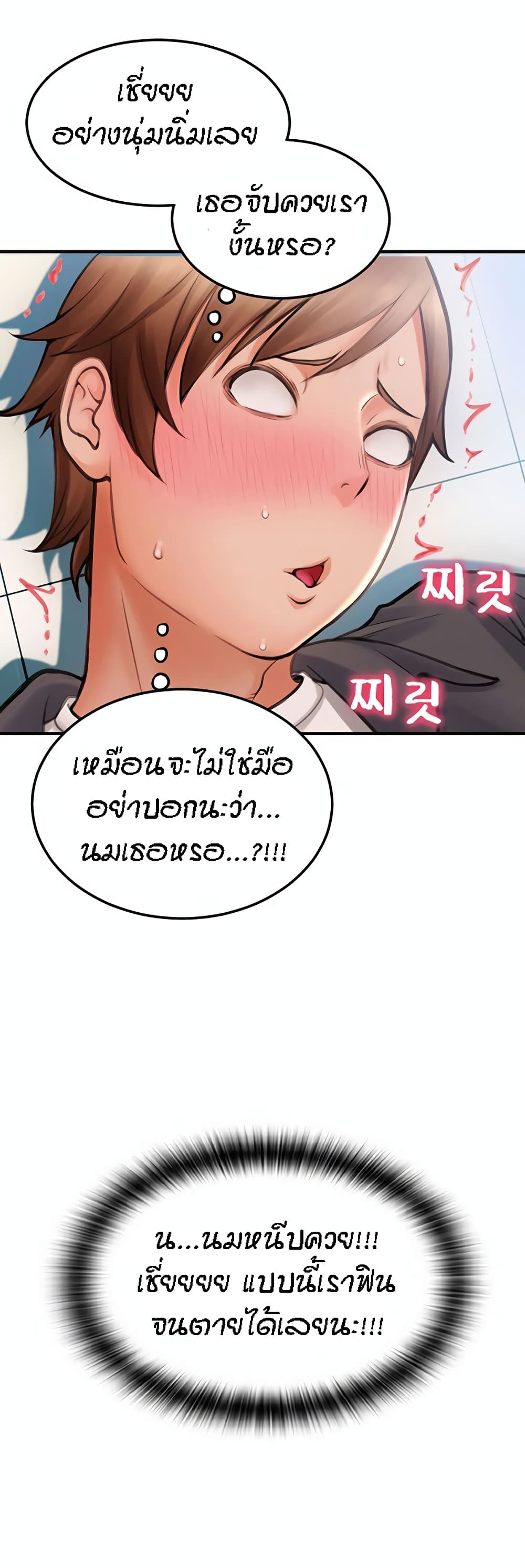 Pay with Sperm Pay – Pay with Sperm Pay – ตอนที่ 2 หน้า 66
