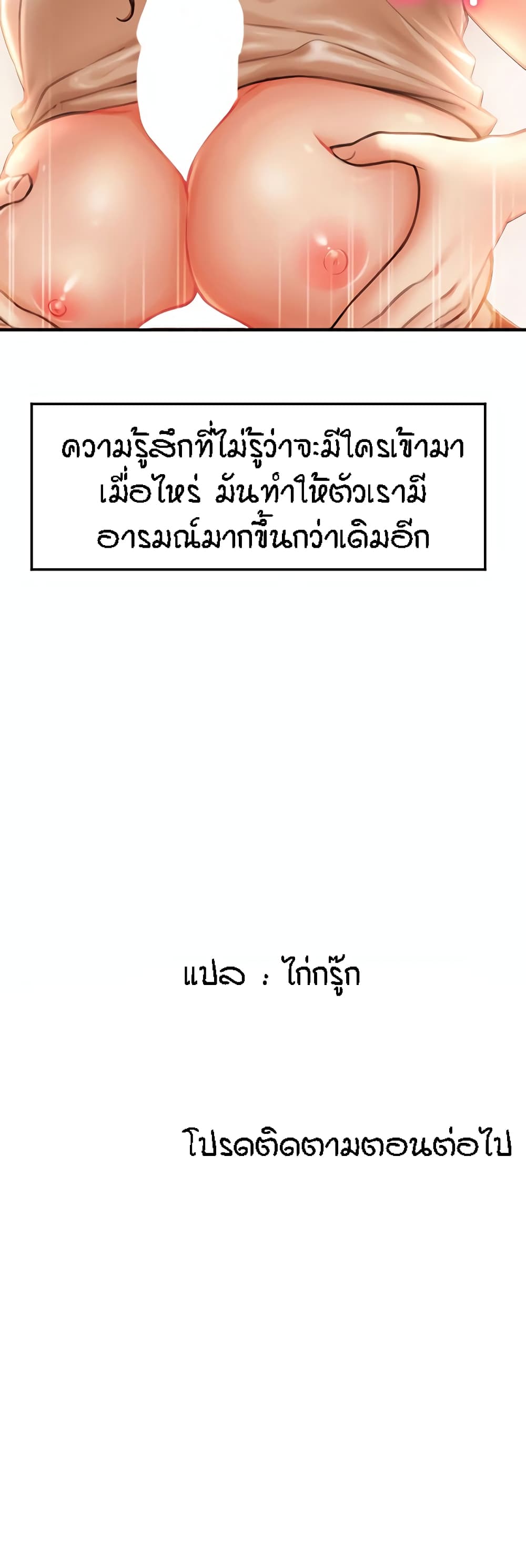 Pay with Sperm Pay – Pay with Sperm Pay – ตอนที่ 2 หน้า 70