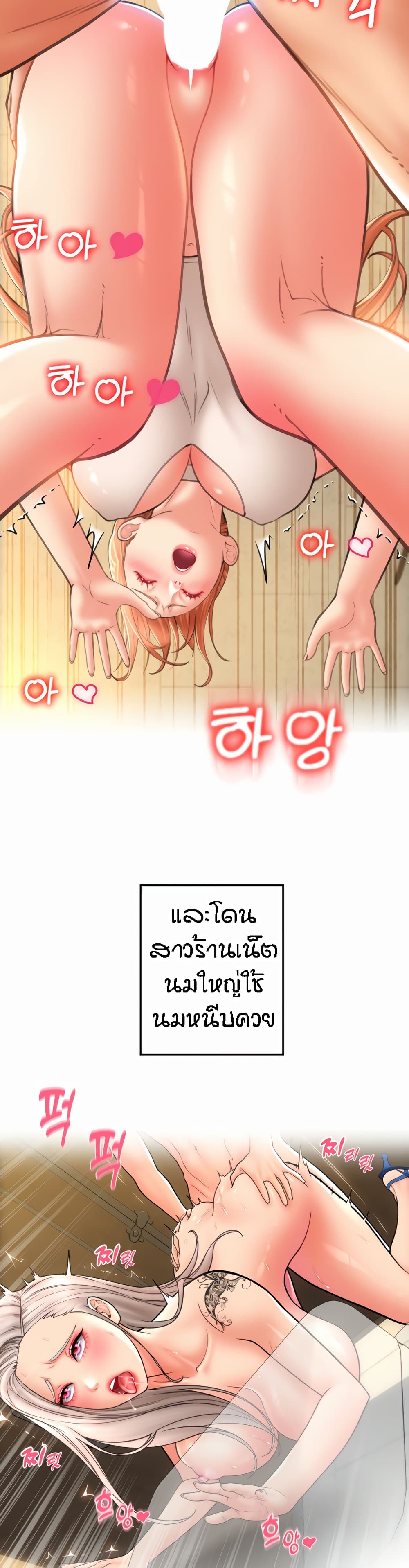 Pay with Sperm Pay – Pay with Sperm Pay – ตอนที่ 20 หน้า 31