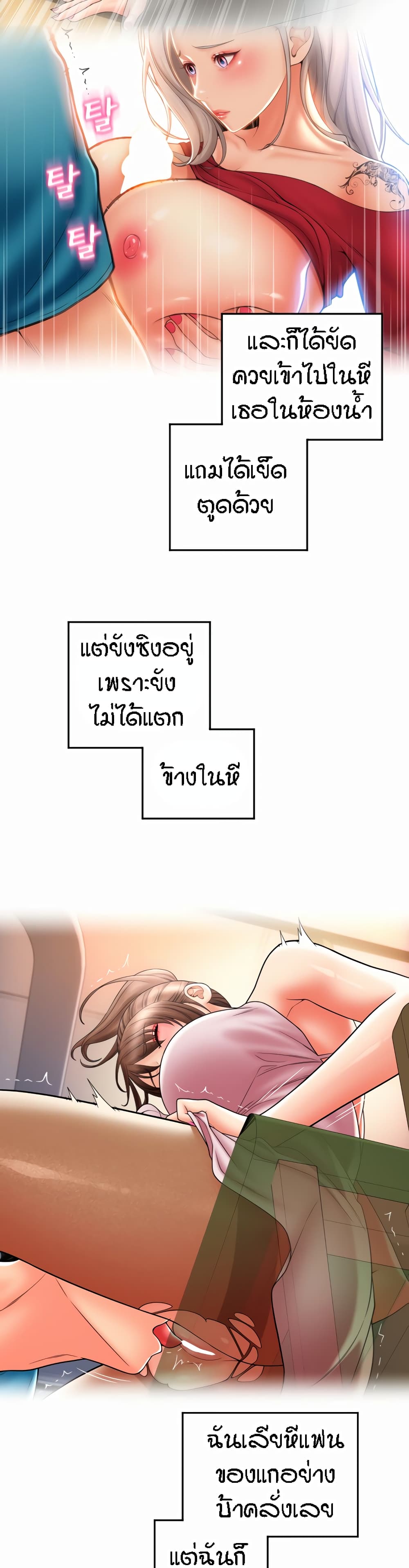 Pay with Sperm Pay – Pay with Sperm Pay – ตอนที่ 20 หน้า 32
