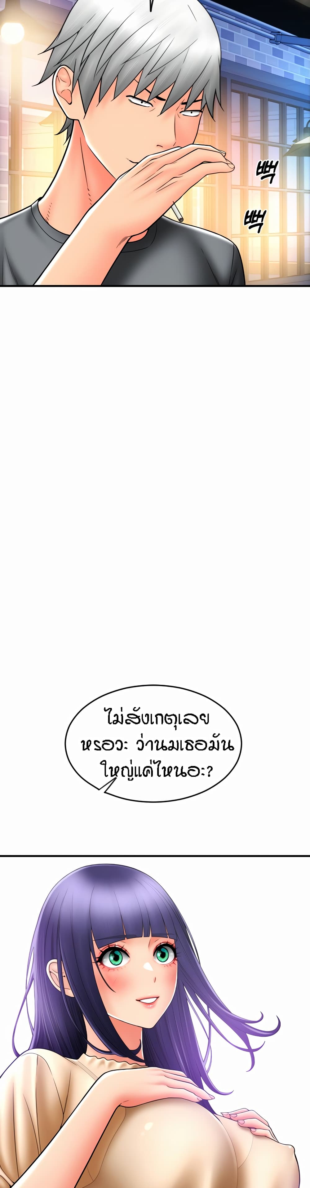 Pay with Sperm Pay – Pay with Sperm Pay – ตอนที่ 20 หน้า 34