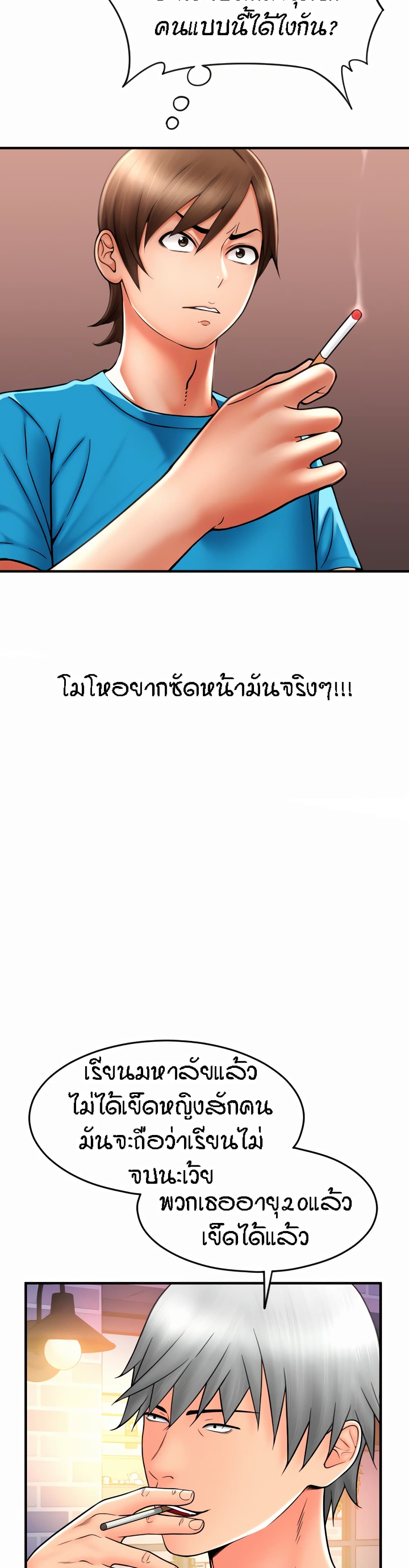 Pay with Sperm Pay – Pay with Sperm Pay – ตอนที่ 20 หน้า 36