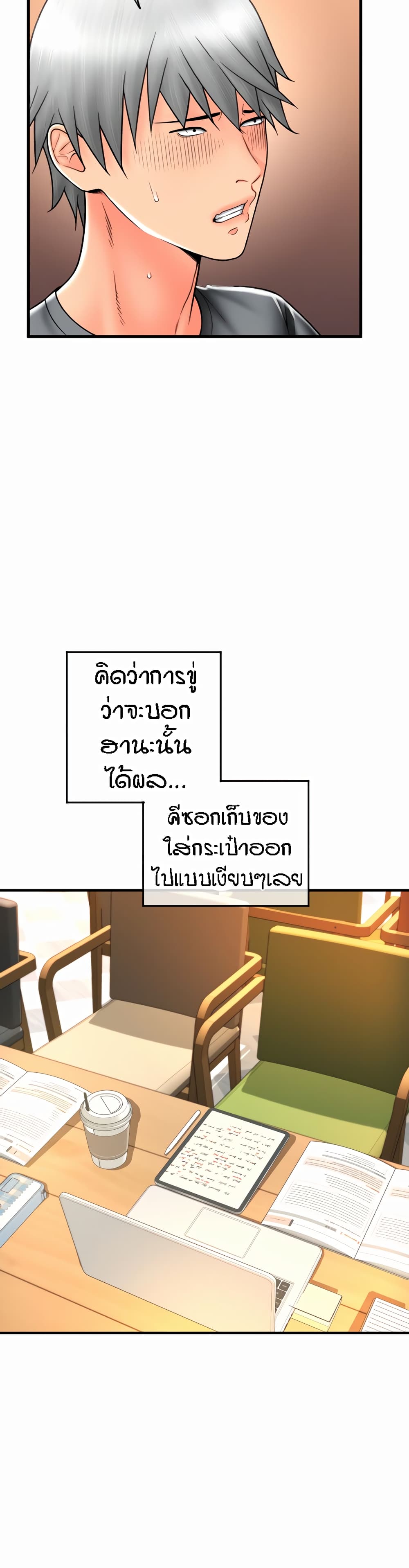 Pay with Sperm Pay – Pay with Sperm Pay – ตอนที่ 20 หน้า 40