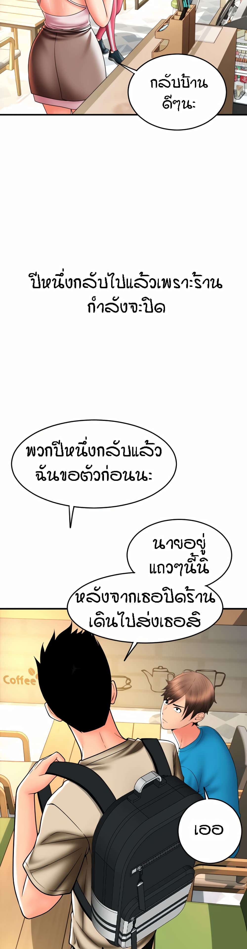 Pay with Sperm Pay – Pay with Sperm Pay – ตอนที่ 20 หน้า 42