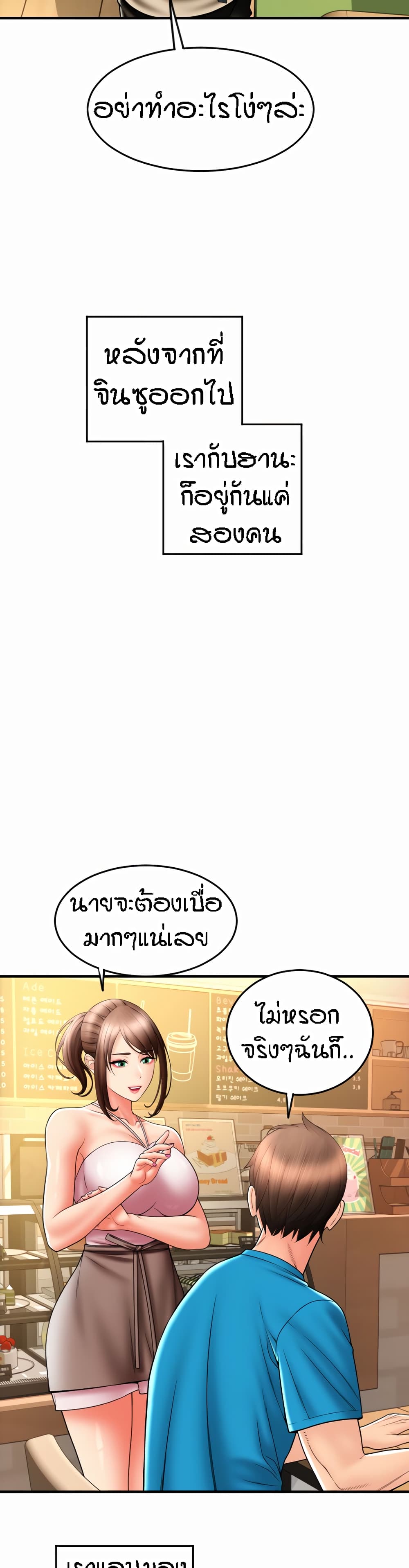 Pay with Sperm Pay – Pay with Sperm Pay – ตอนที่ 20 หน้า 43