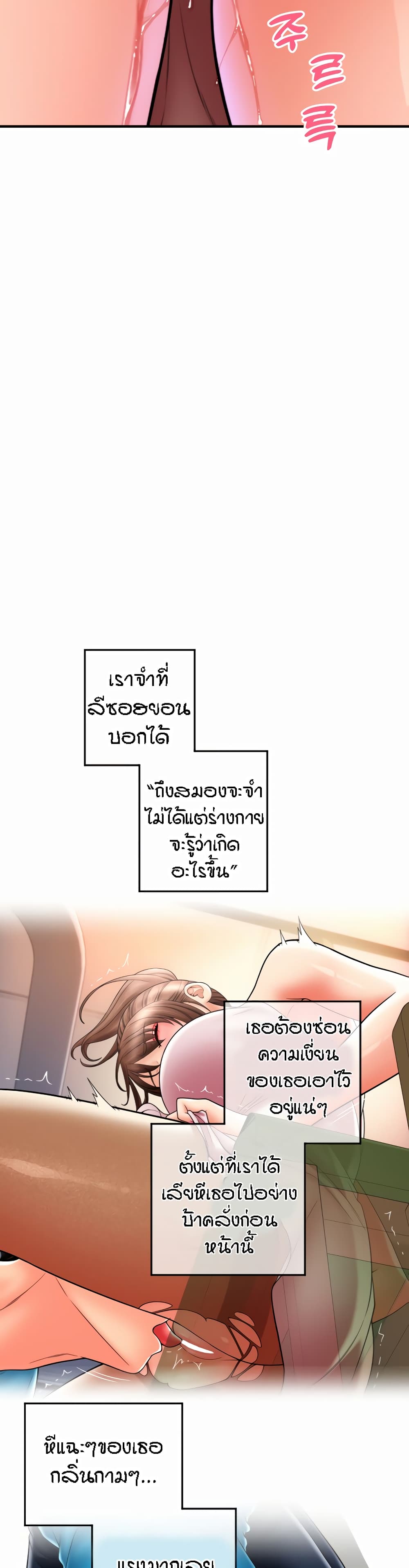 Pay with Sperm Pay – Pay with Sperm Pay – ตอนที่ 20 หน้า 45