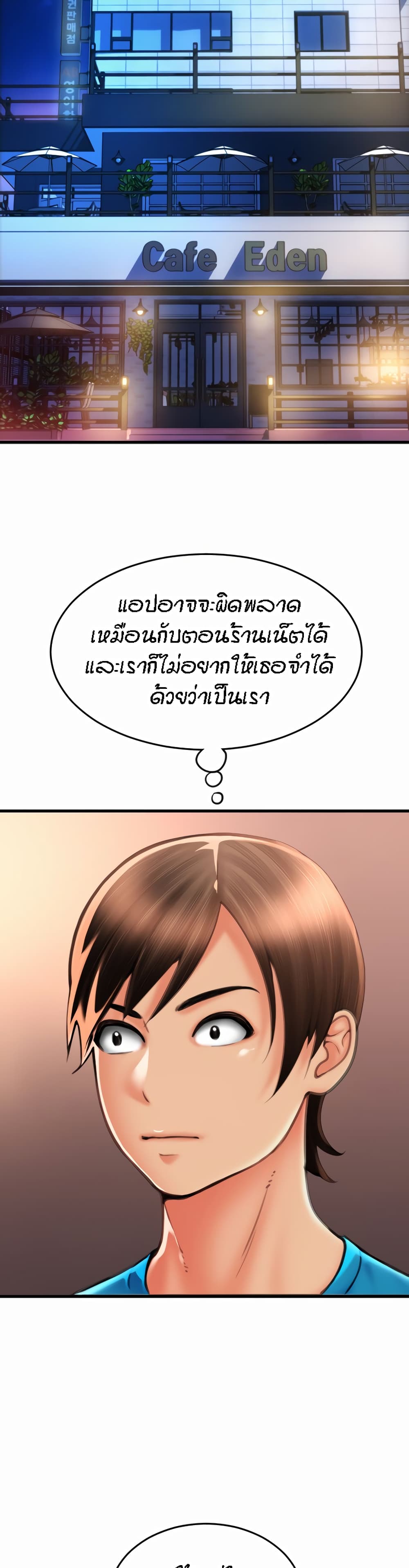 Pay with Sperm Pay – Pay with Sperm Pay – ตอนที่ 20 หน้า 48