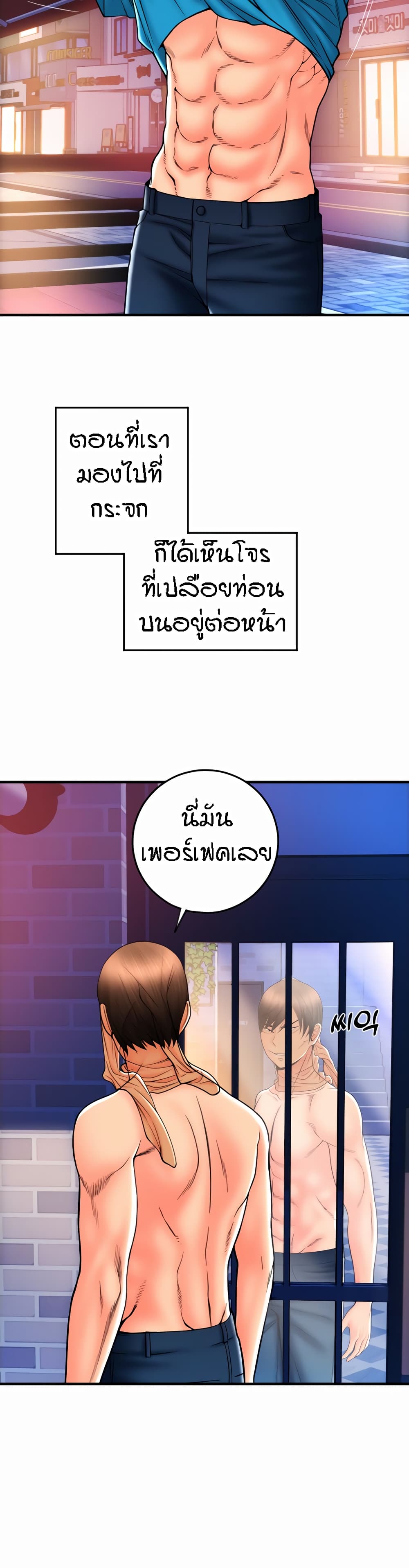Pay with Sperm Pay – Pay with Sperm Pay – ตอนที่ 20 หน้า 51