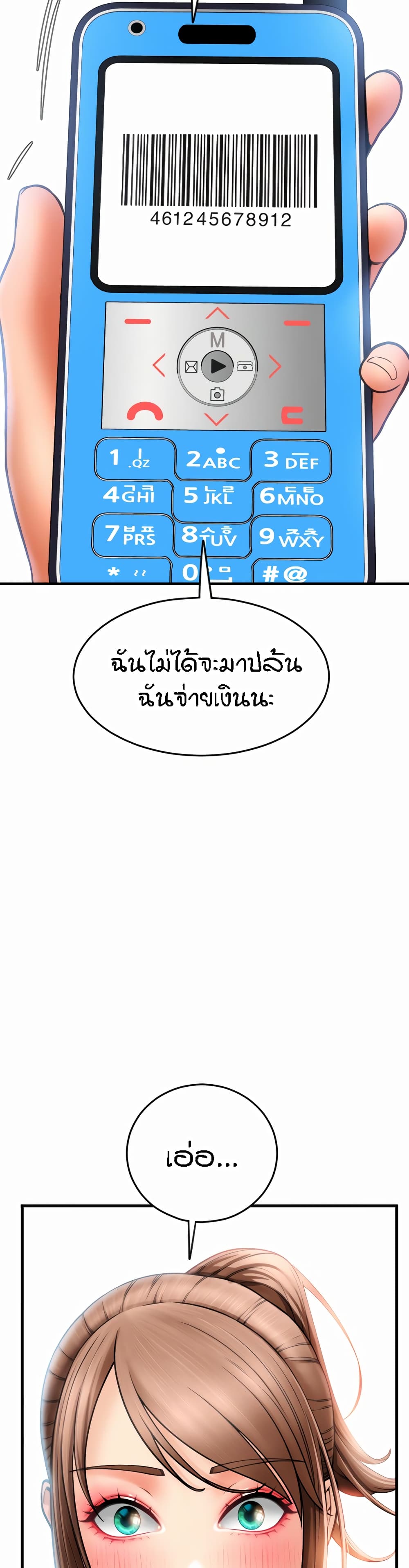 Pay with Sperm Pay – Pay with Sperm Pay – ตอนที่ 20 หน้า 54