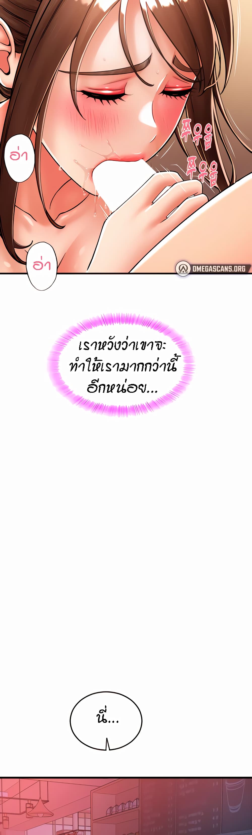 Pay with Sperm Pay – Pay with Sperm Pay – ตอนที่ 21 หน้า 26