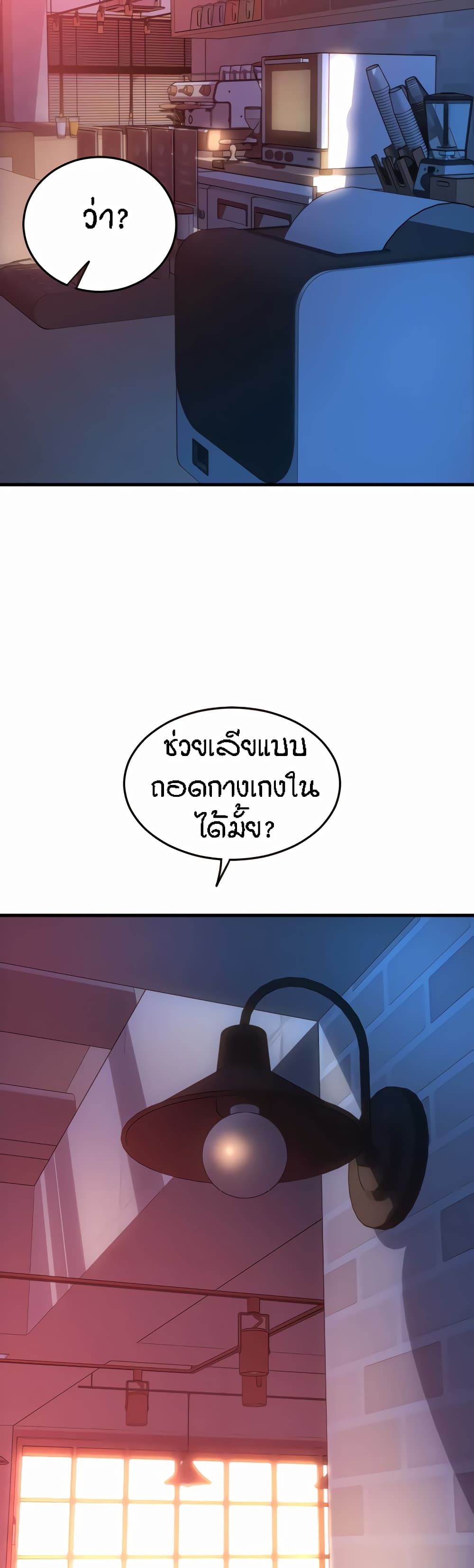 Pay with Sperm Pay – Pay with Sperm Pay – ตอนที่ 21 หน้า 27