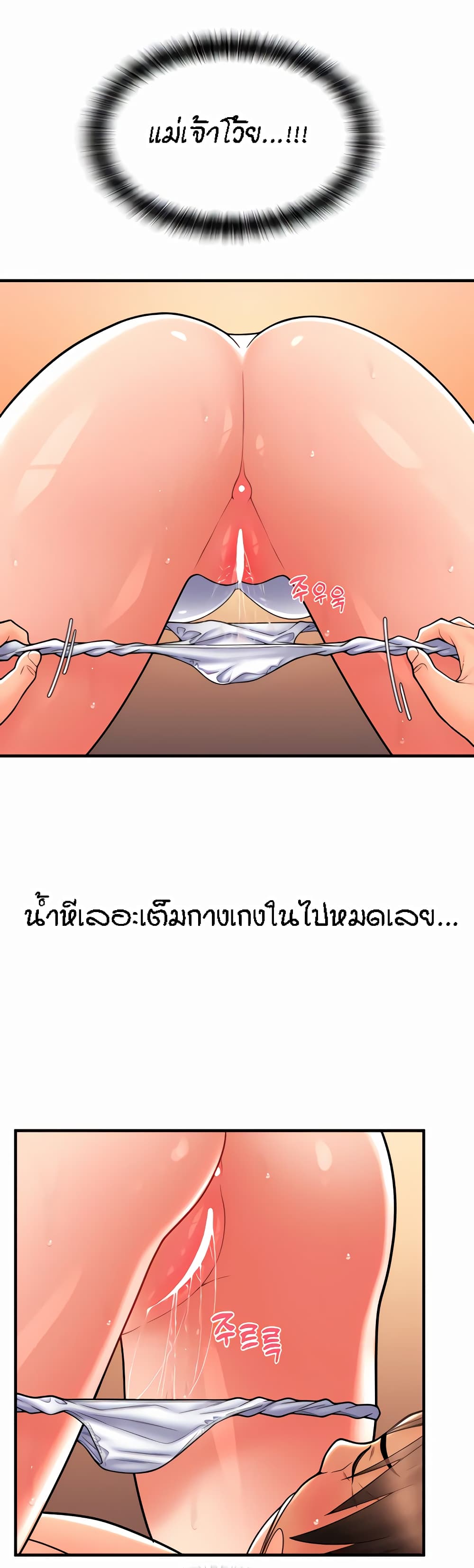 Pay with Sperm Pay – Pay with Sperm Pay – ตอนที่ 21 หน้า 29