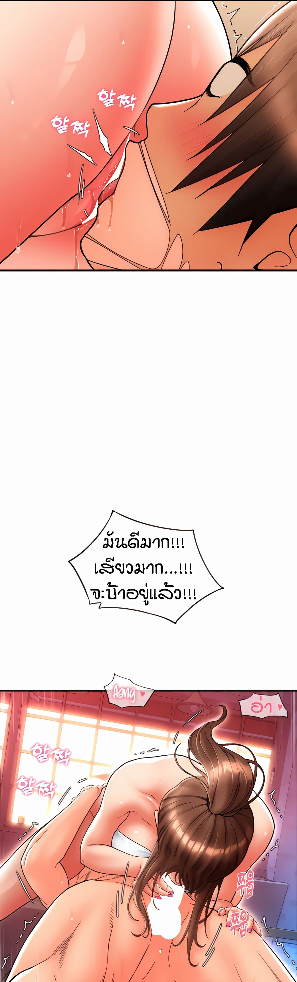 Pay with Sperm Pay – Pay with Sperm Pay – ตอนที่ 21 หน้า 32