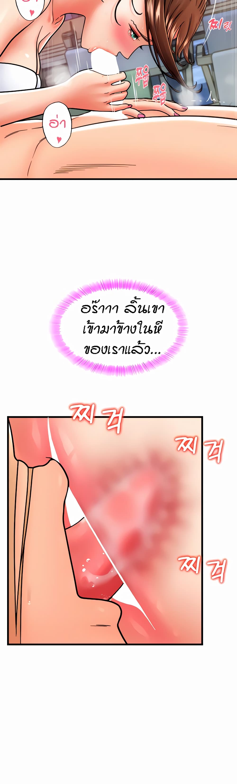 Pay with Sperm Pay – Pay with Sperm Pay – ตอนที่ 21 หน้า 34