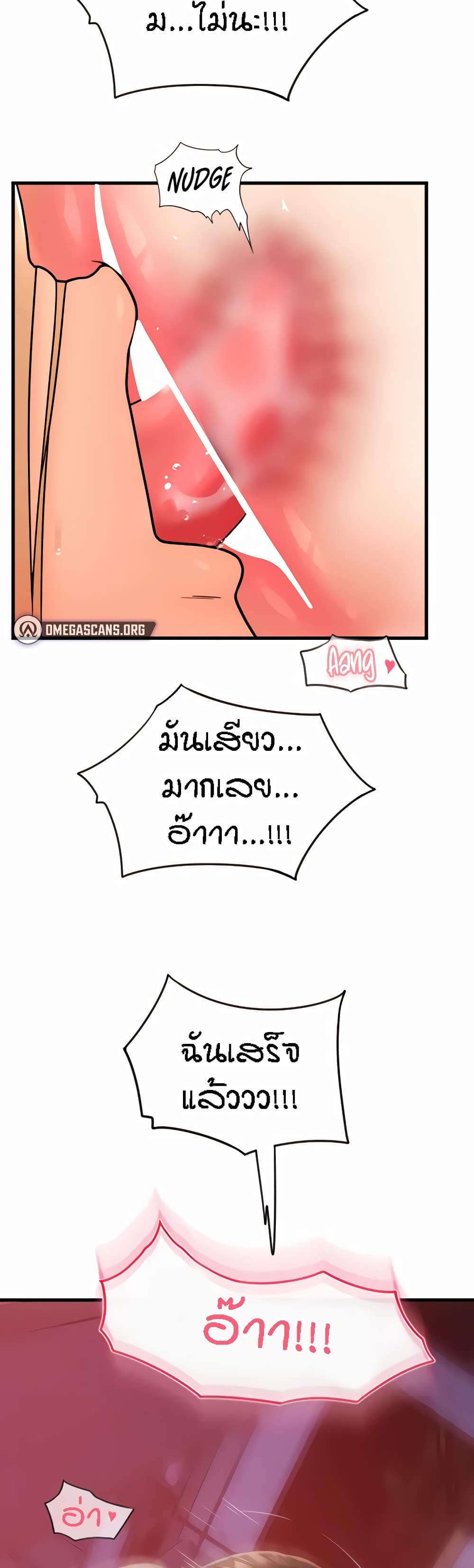 Pay with Sperm Pay – Pay with Sperm Pay – ตอนที่ 21 หน้า 36