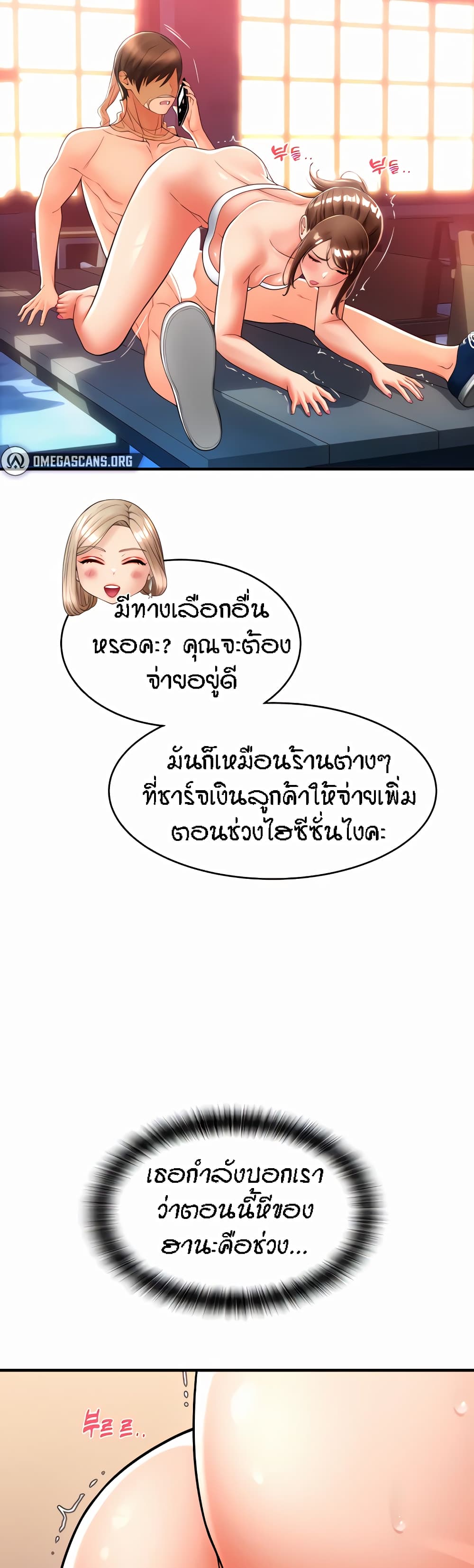 Pay with Sperm Pay – Pay with Sperm Pay – ตอนที่ 21 หน้า 46