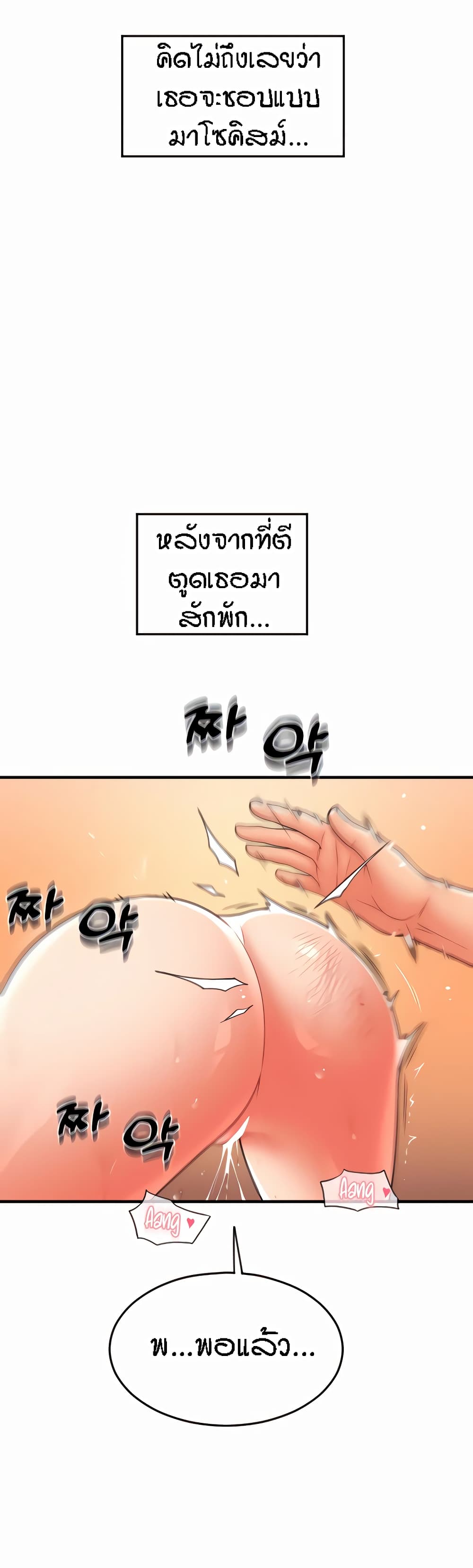 Pay with Sperm Pay – Pay with Sperm Pay – ตอนที่ 21 หน้า 56