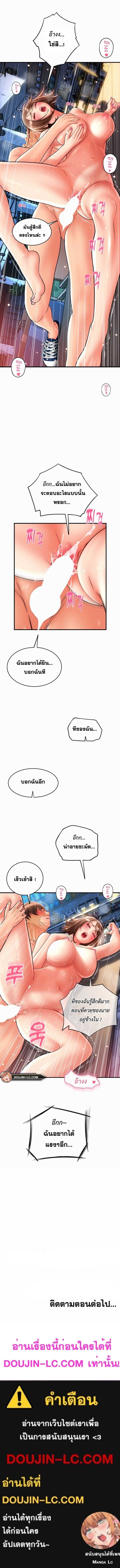 Pay with Sperm Pay – Pay with Sperm Pay – ตอนที่ 22 หน้า 10