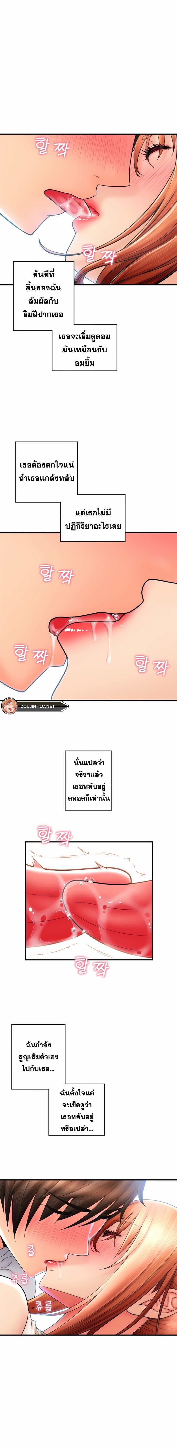 Pay with Sperm Pay – Pay with Sperm Pay – ตอนที่ 27 หน้า 7
