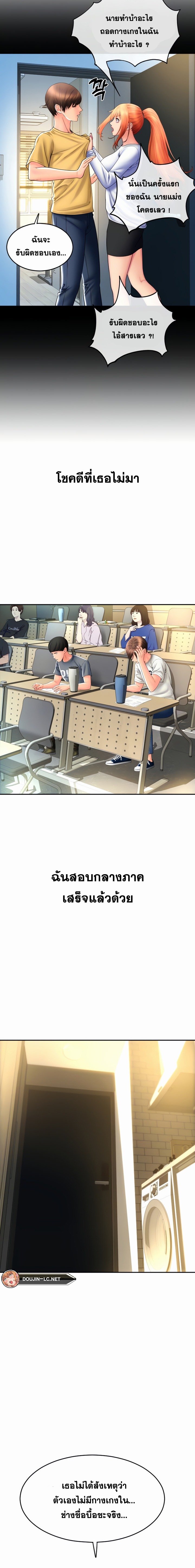 Pay with Sperm Pay – Pay with Sperm Pay – ตอนที่ 28 หน้า 2