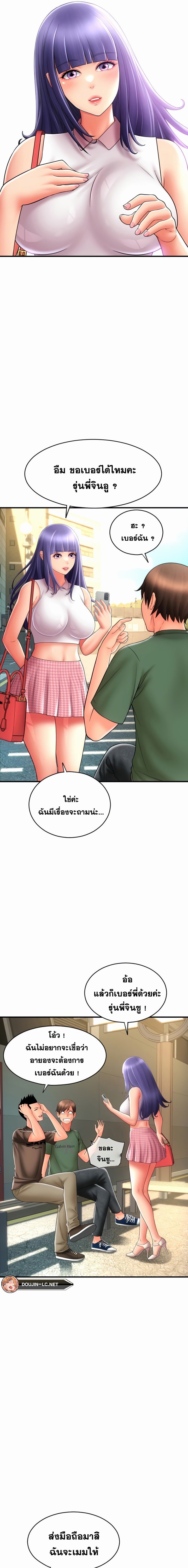 Pay with Sperm Pay – Pay with Sperm Pay – ตอนที่ 28 หน้า 13