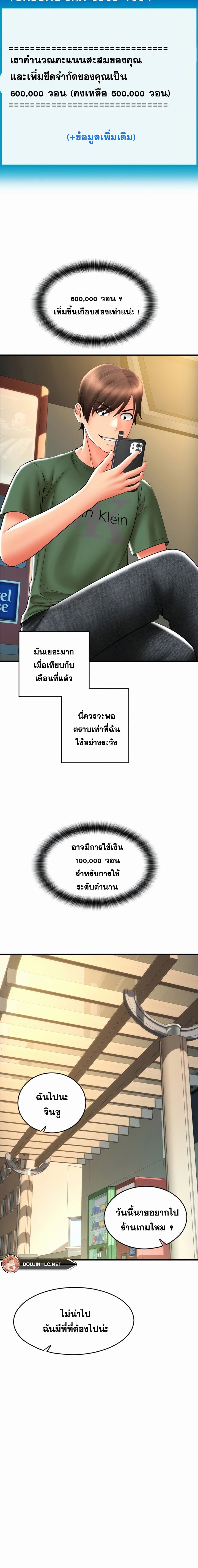 Pay with Sperm Pay – Pay with Sperm Pay – ตอนที่ 28 หน้า 18