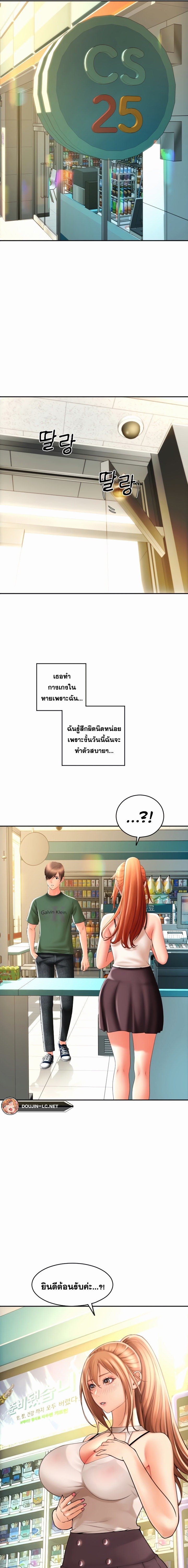 Pay with Sperm Pay – Pay with Sperm Pay – ตอนที่ 28 หน้า 19