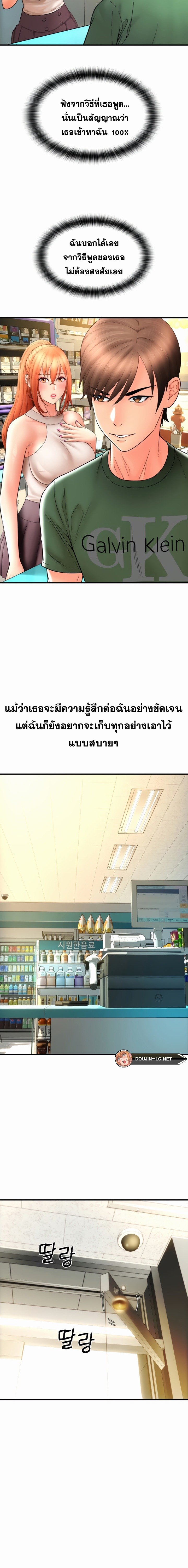 Pay with Sperm Pay – Pay with Sperm Pay – ตอนที่ 28 หน้า 22