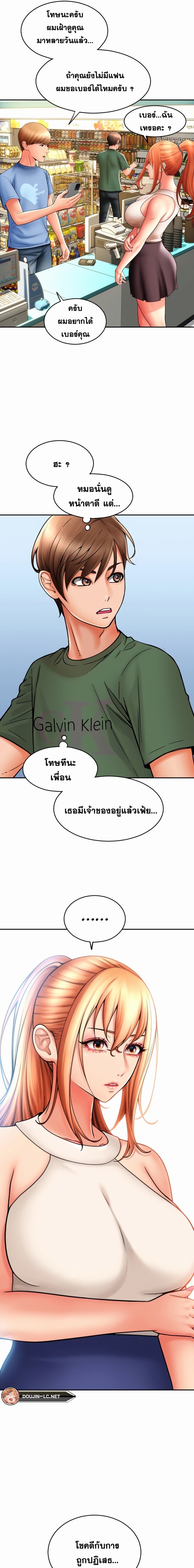 Pay with Sperm Pay – Pay with Sperm Pay – ตอนที่ 28 หน้า 23