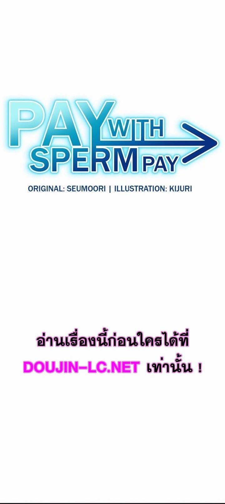 Pay with Sperm Pay – Pay with Sperm Pay – ตอนที่ 29 หน้า 1