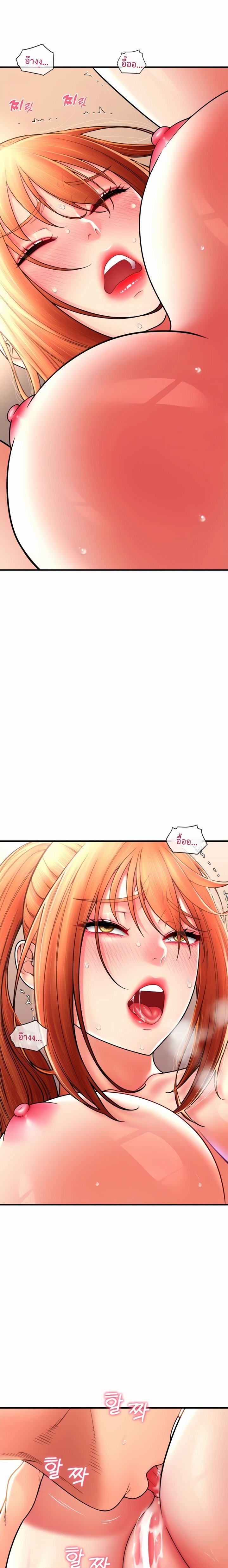 Pay with Sperm Pay – Pay with Sperm Pay – ตอนที่ 29 หน้า 5