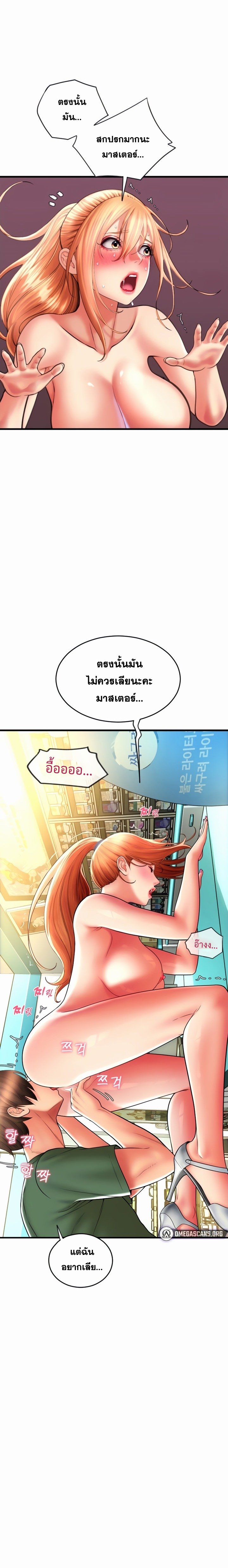 Pay with Sperm Pay – Pay with Sperm Pay – ตอนที่ 29 หน้า 7