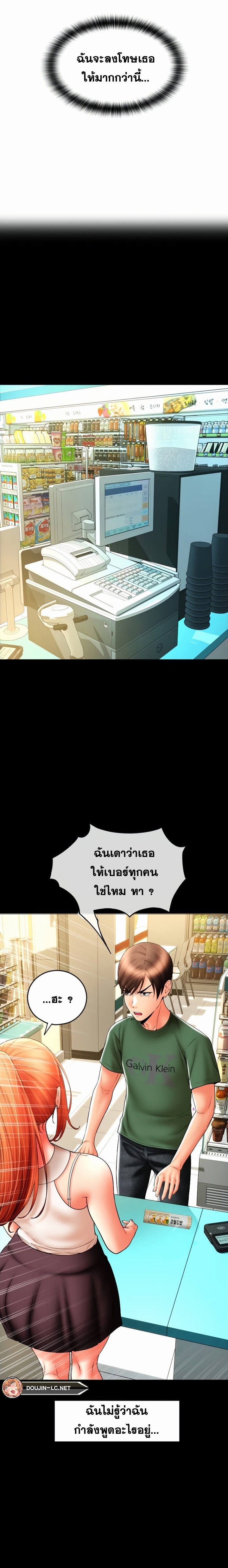 Pay with Sperm Pay – Pay with Sperm Pay – ตอนที่ 29 หน้า 10