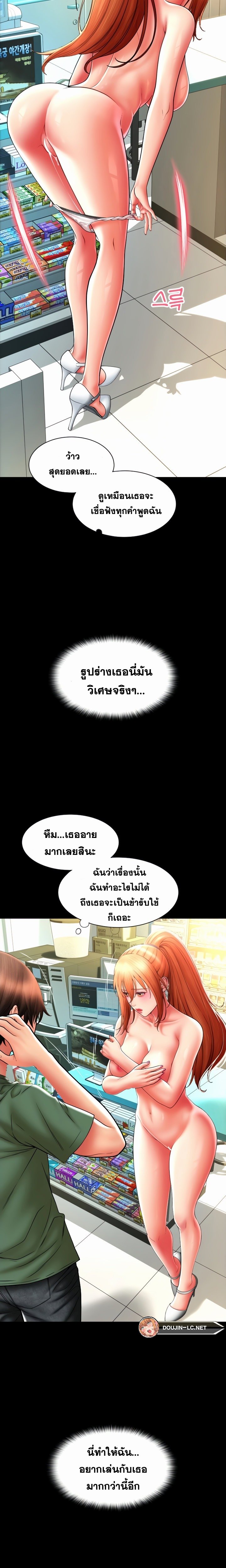 Pay with Sperm Pay – Pay with Sperm Pay – ตอนที่ 29 หน้า 16